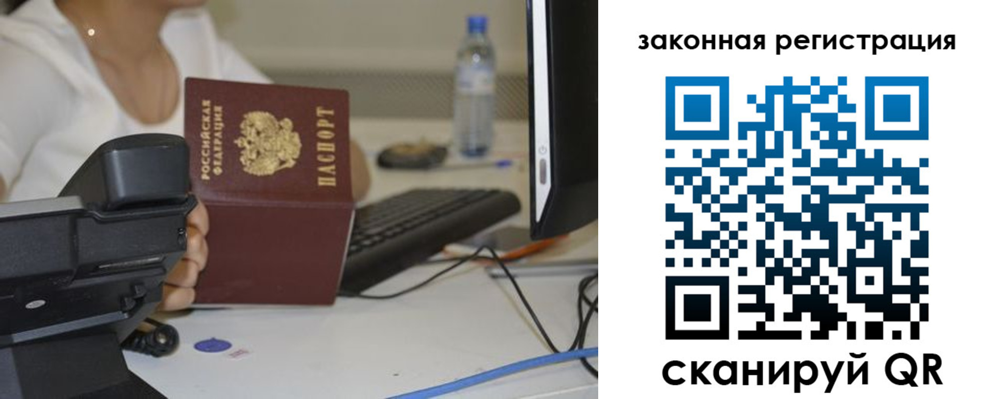 прописка для кредита в Старом Осколе