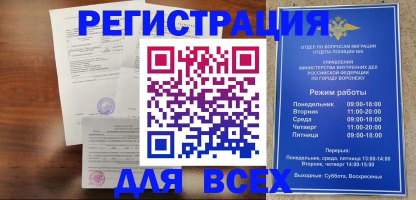 прописка поиск в Старом Осколе