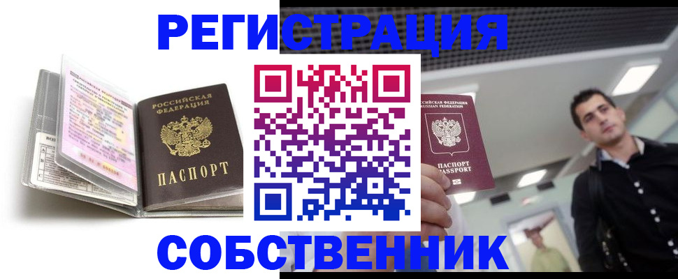 прописка для кредита в Старом Осколе